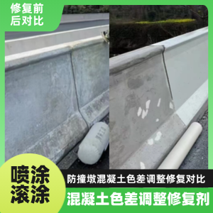 建阳工程人必看！混凝土色差“面子难题”，一招修复不返工