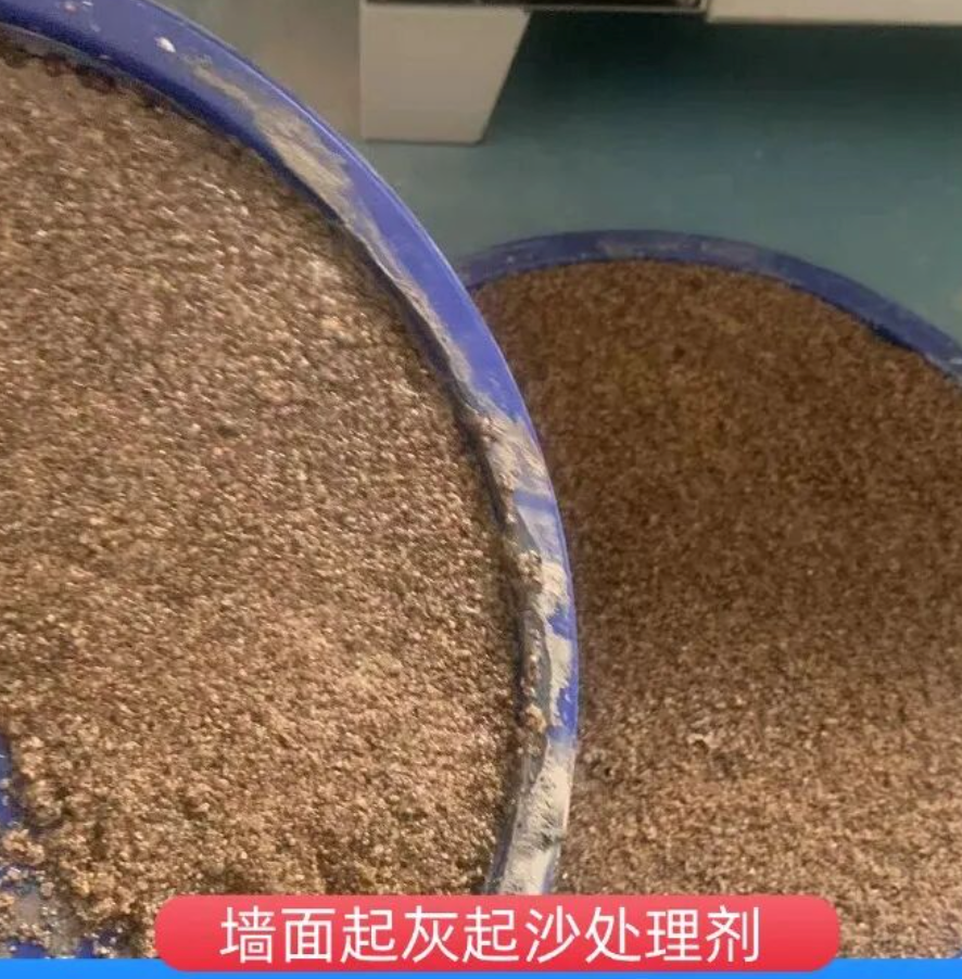 建阳墙面起灰起沙处理硬化剂工作原理