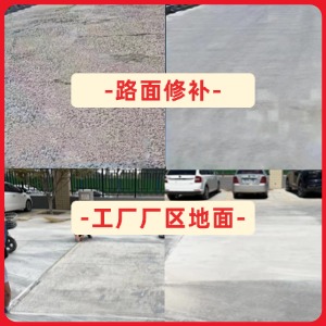 建阳水泥地面修复剂