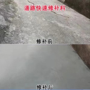 建阳水泥路面薄层修补剂